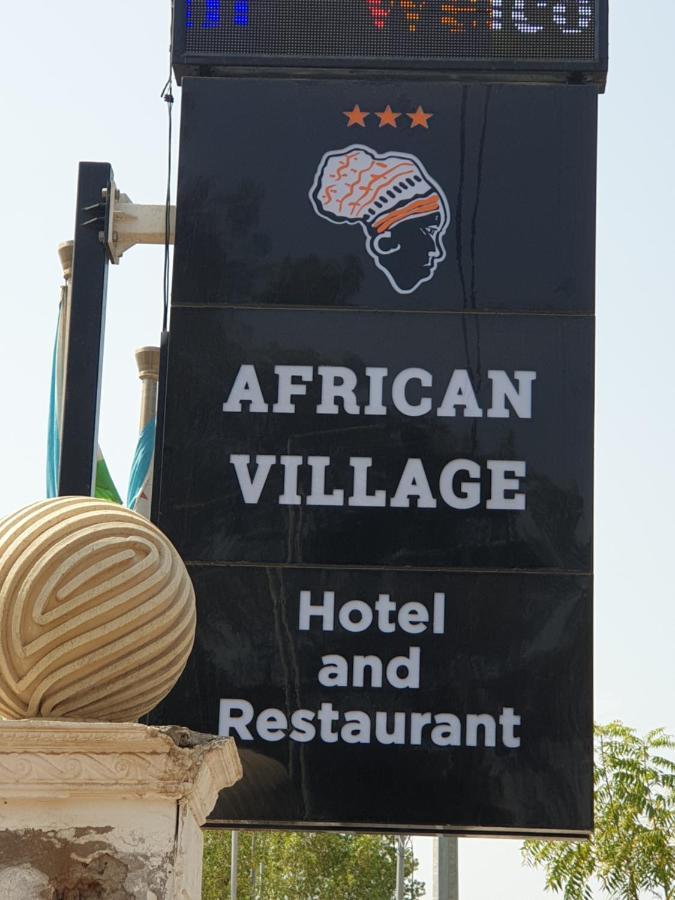 African Village Hotel Djibouti City Eksteriør bilde